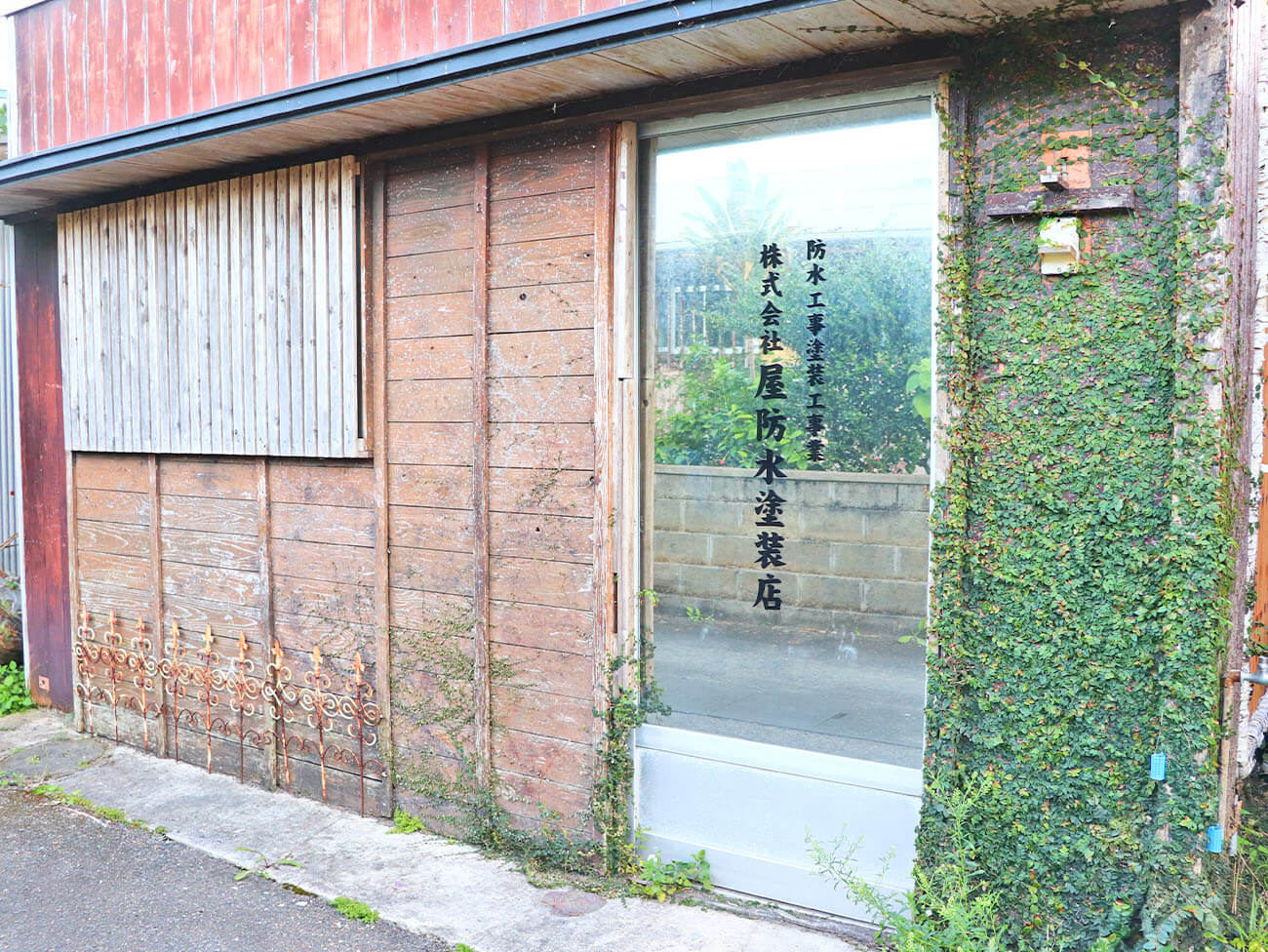 奄美大島の防水・塗装工事のことなら屋防水塗装店へ！画像